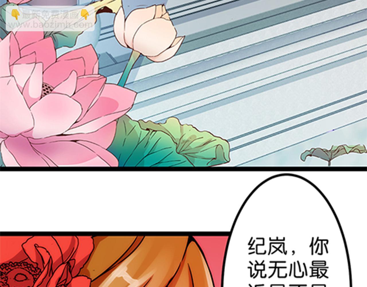 🍘王爷你好贱 第14话 阴谋开端 第6页