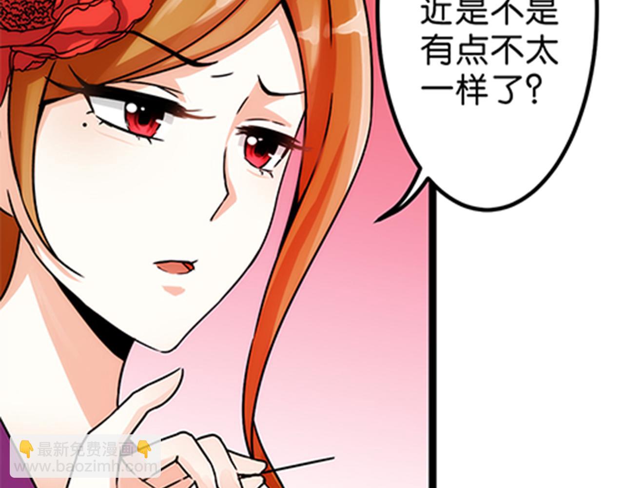 🍘王爷你好贱 第14话 阴谋开端 第7页