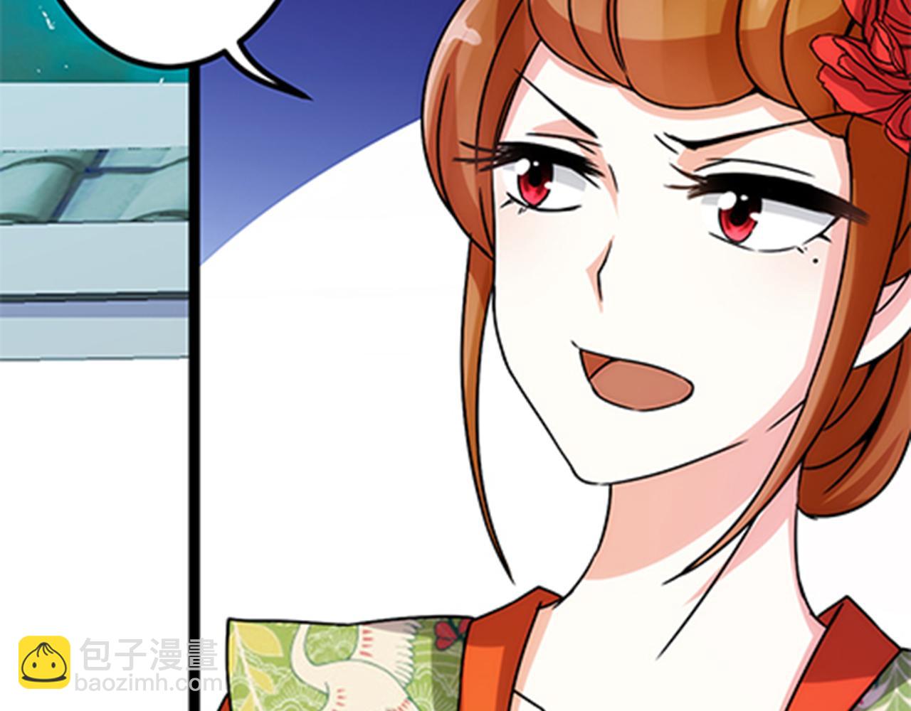 🍘王爷你好贱 第14话 阴谋开端 第9页