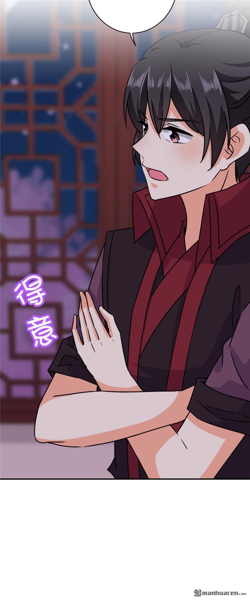 🍘王爷你好贱 第132话 第13页