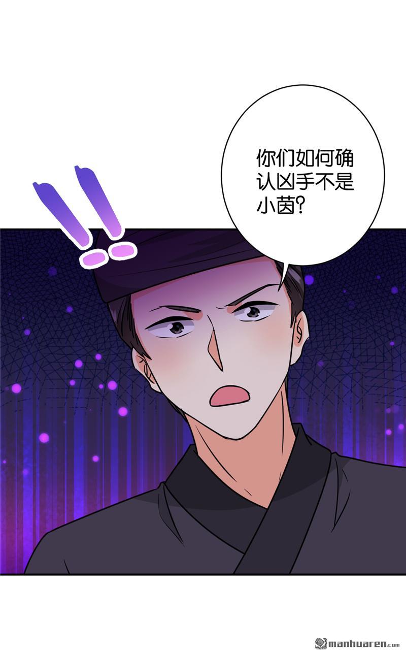 🍘王爷你好贱 第132话 第16页
