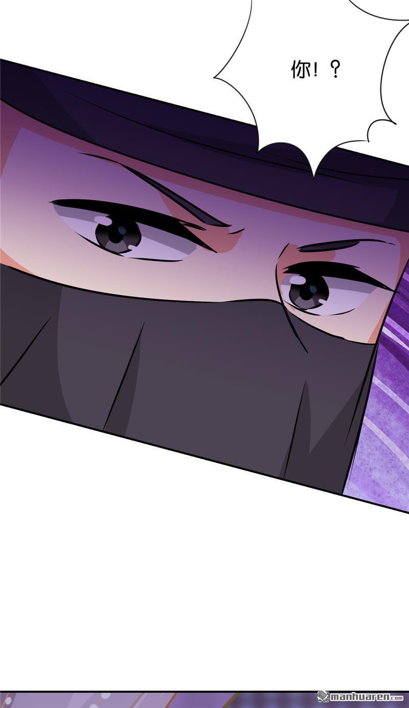 🍘王爷你好贱 第132话 第2页
