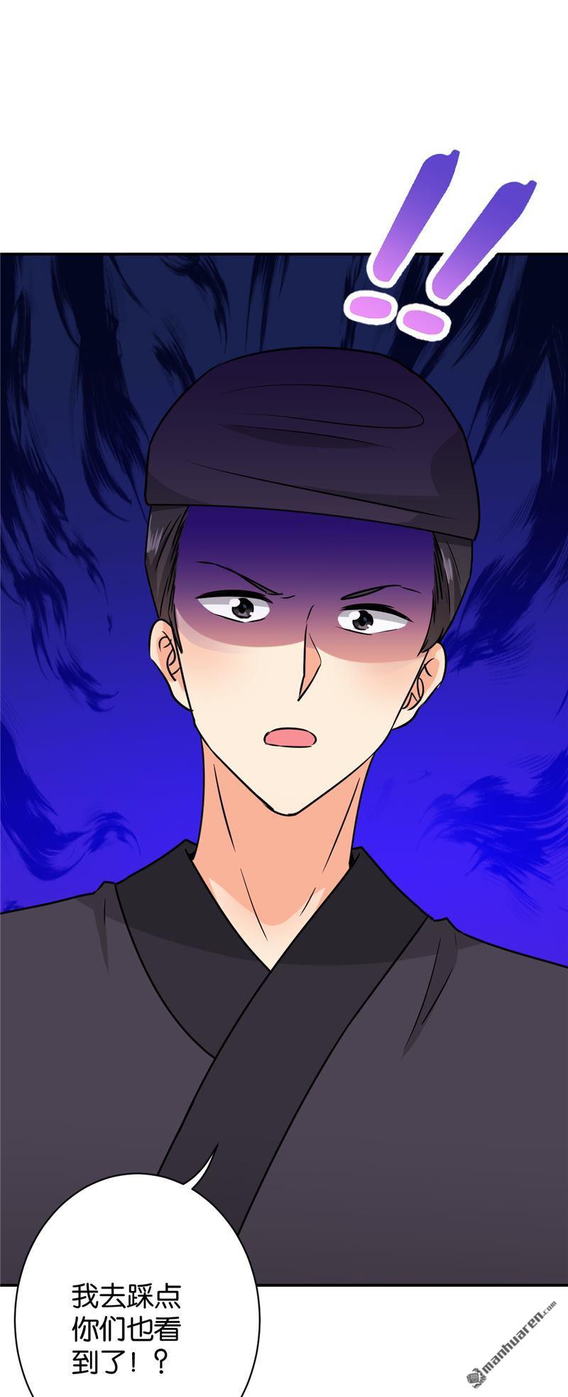 🍘王爷你好贱 第132话 第20页