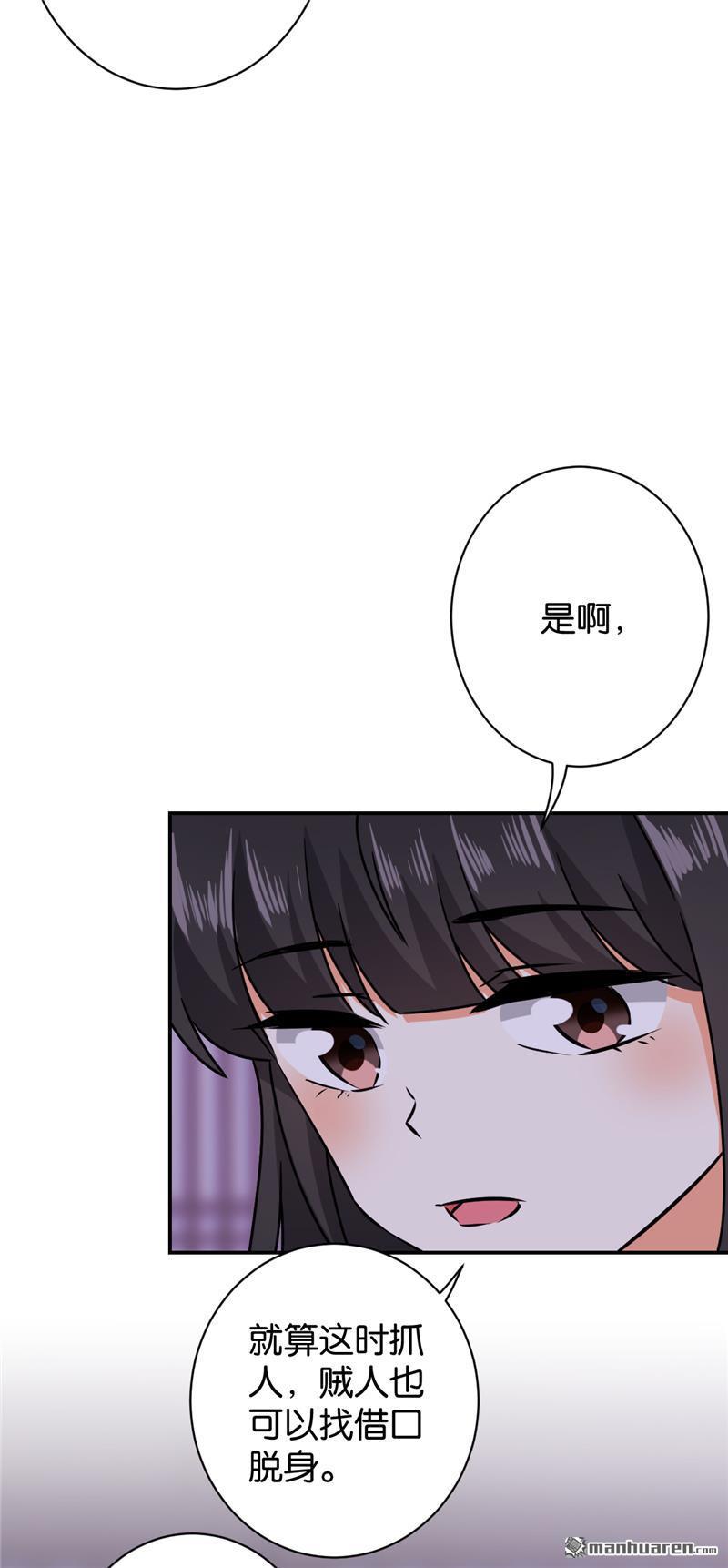 🍘王爷你好贱 第132话 第21页