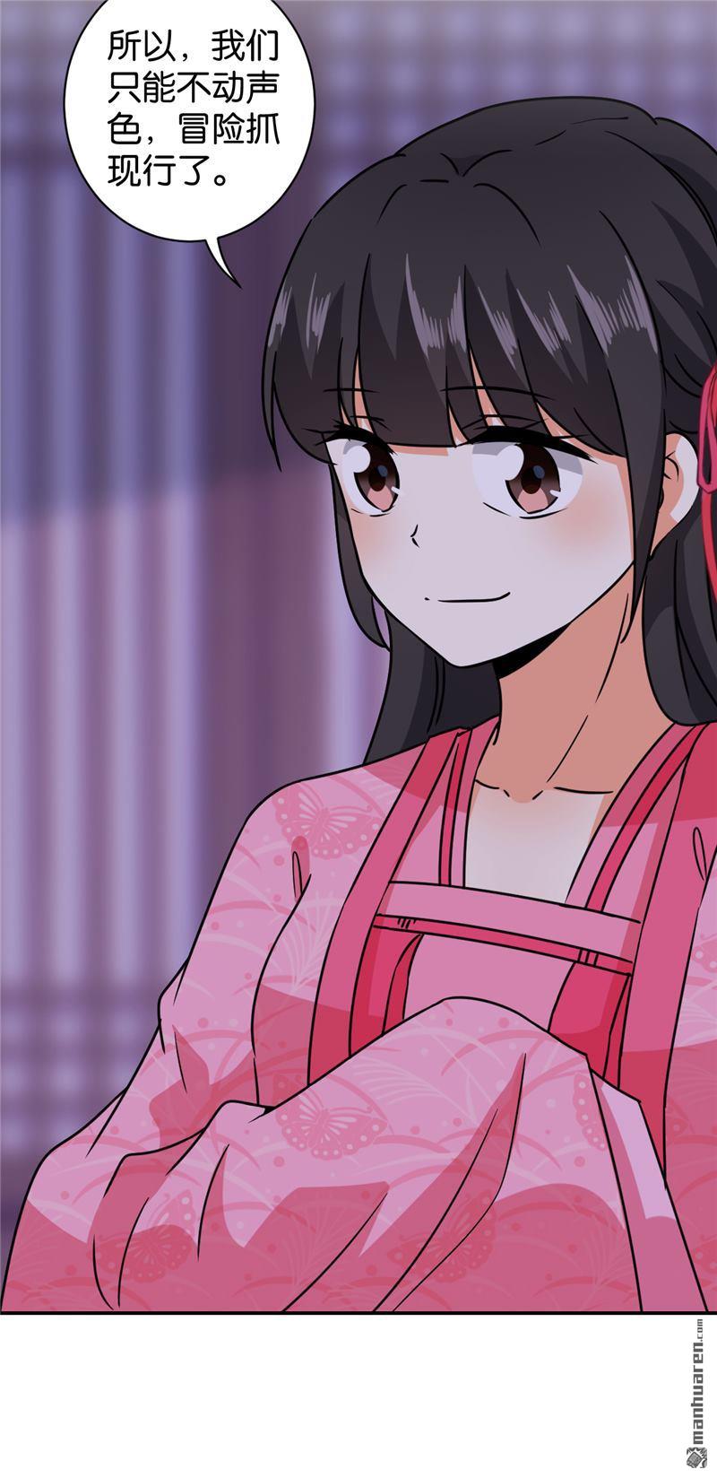 🍘王爷你好贱 第132话 第22页
