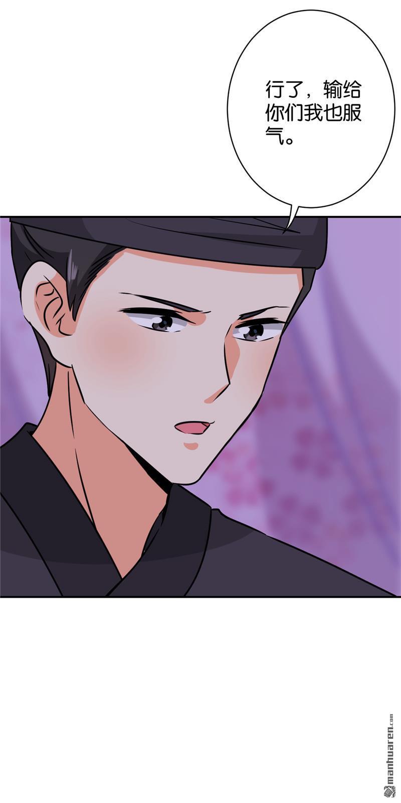 🍘王爷你好贱 第132话 第23页