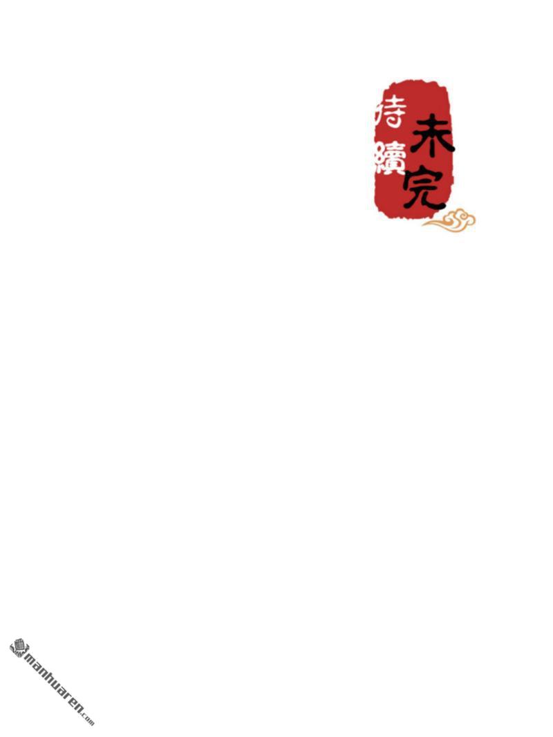 🍘王爷你好贱 第132话 第25页