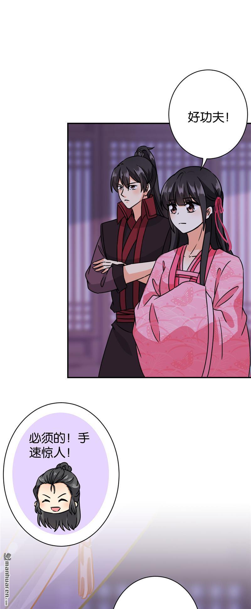 🍘王爷你好贱 第132话 第4页