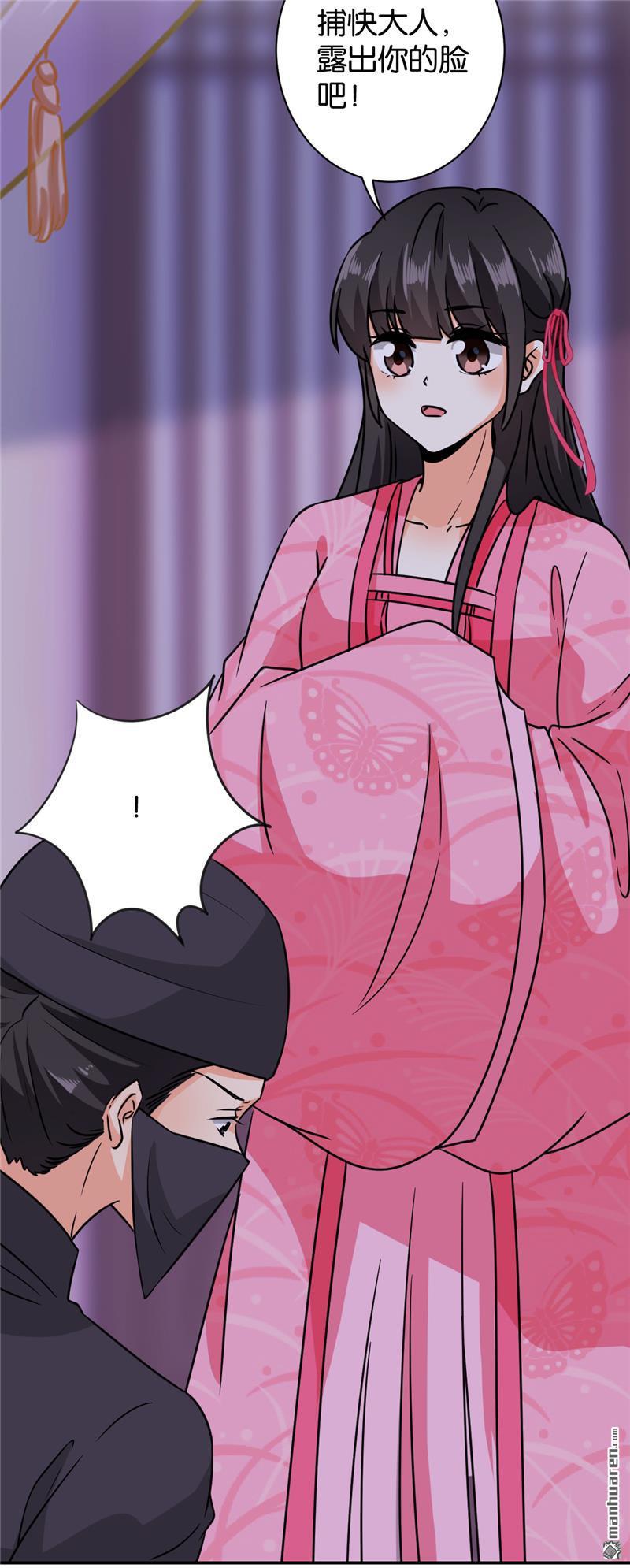 🍘王爷你好贱 第132话 第5页