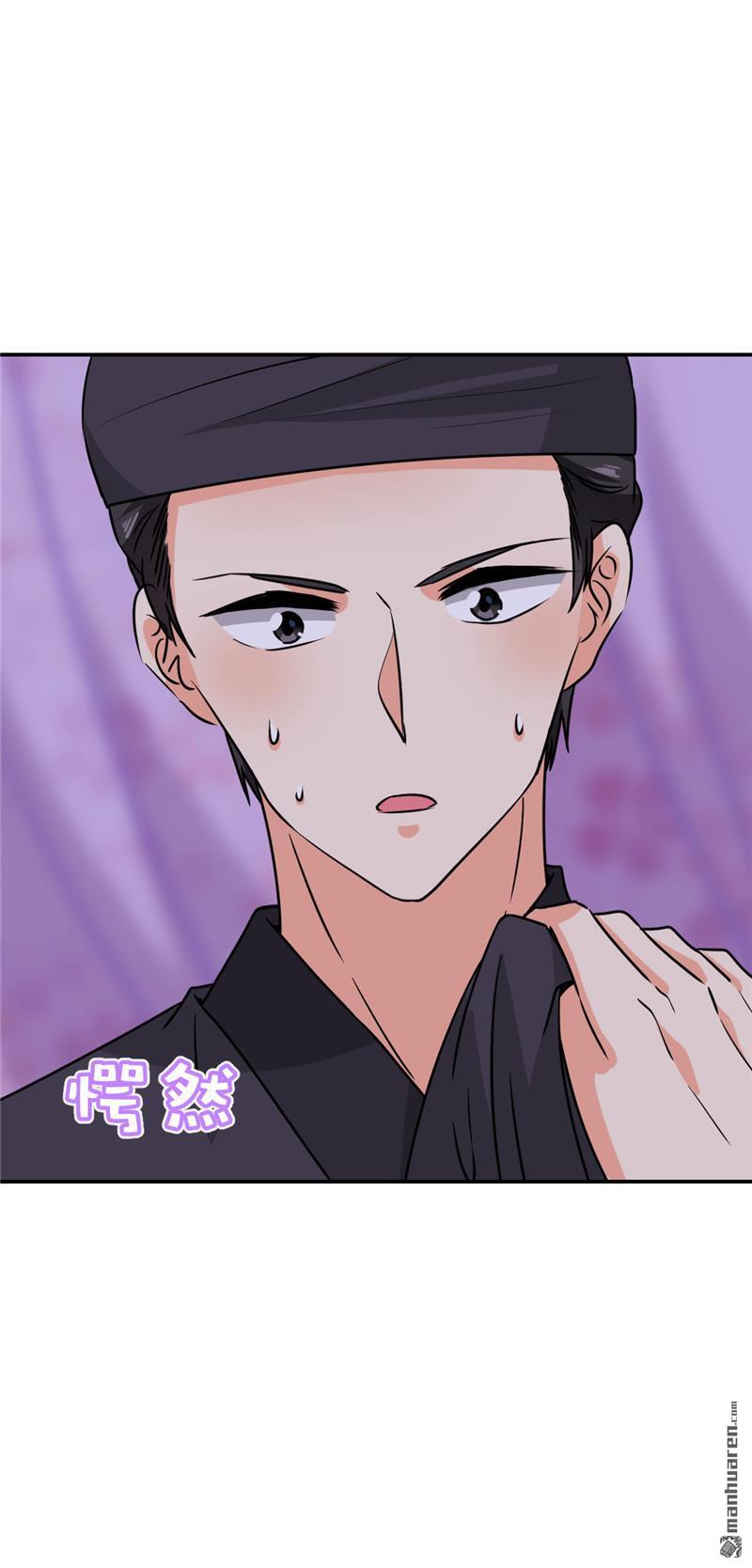 🍘王爷你好贱 第132话 第6页