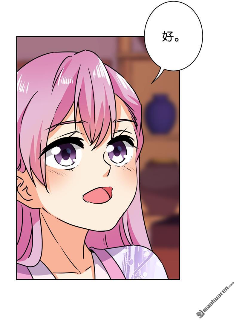 🍘王爷你好贱 第134话 第11页