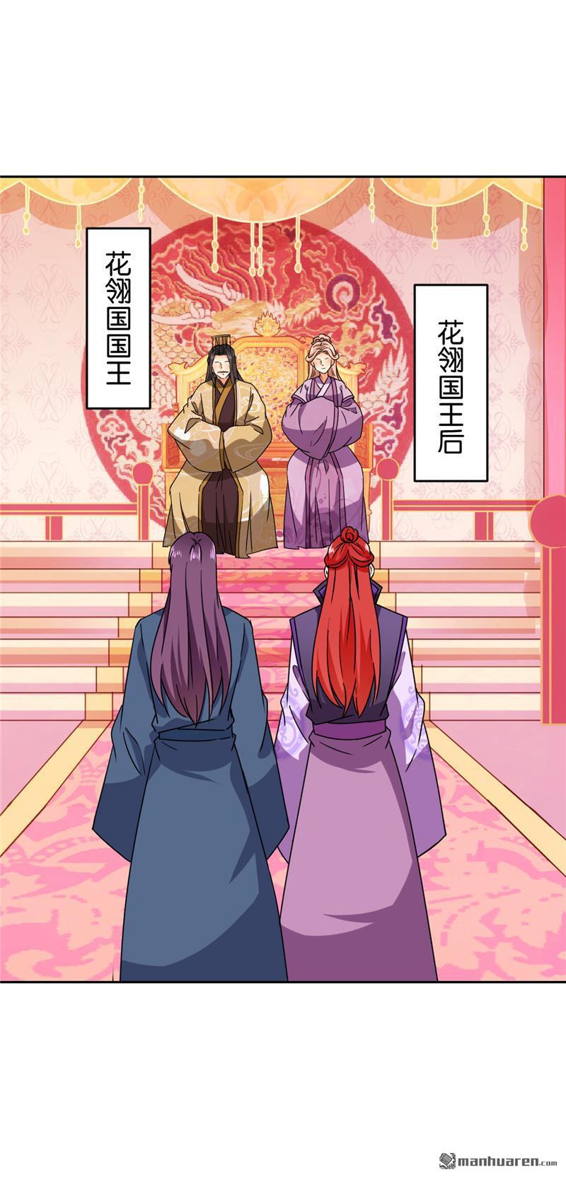 🍘王爷你好贱 第134话 第13页