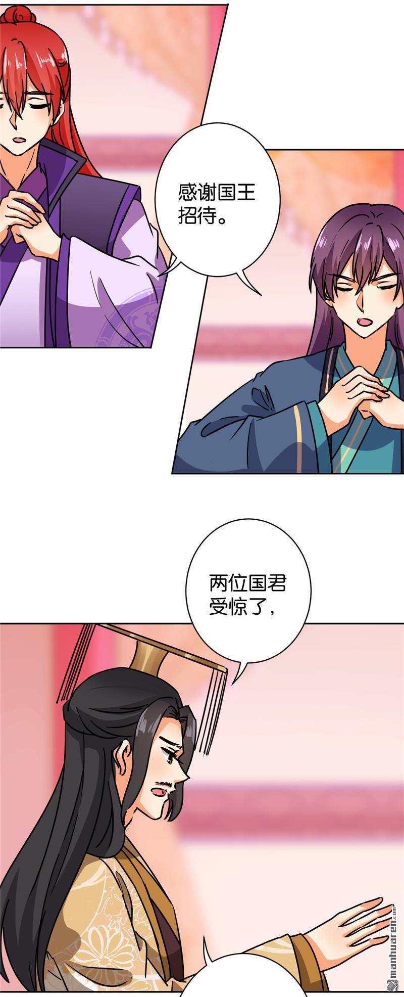 🍘王爷你好贱 第134话 第14页