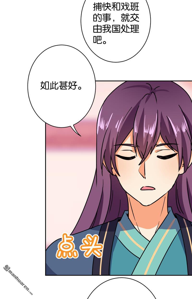 🍘王爷你好贱 第134话 第15页