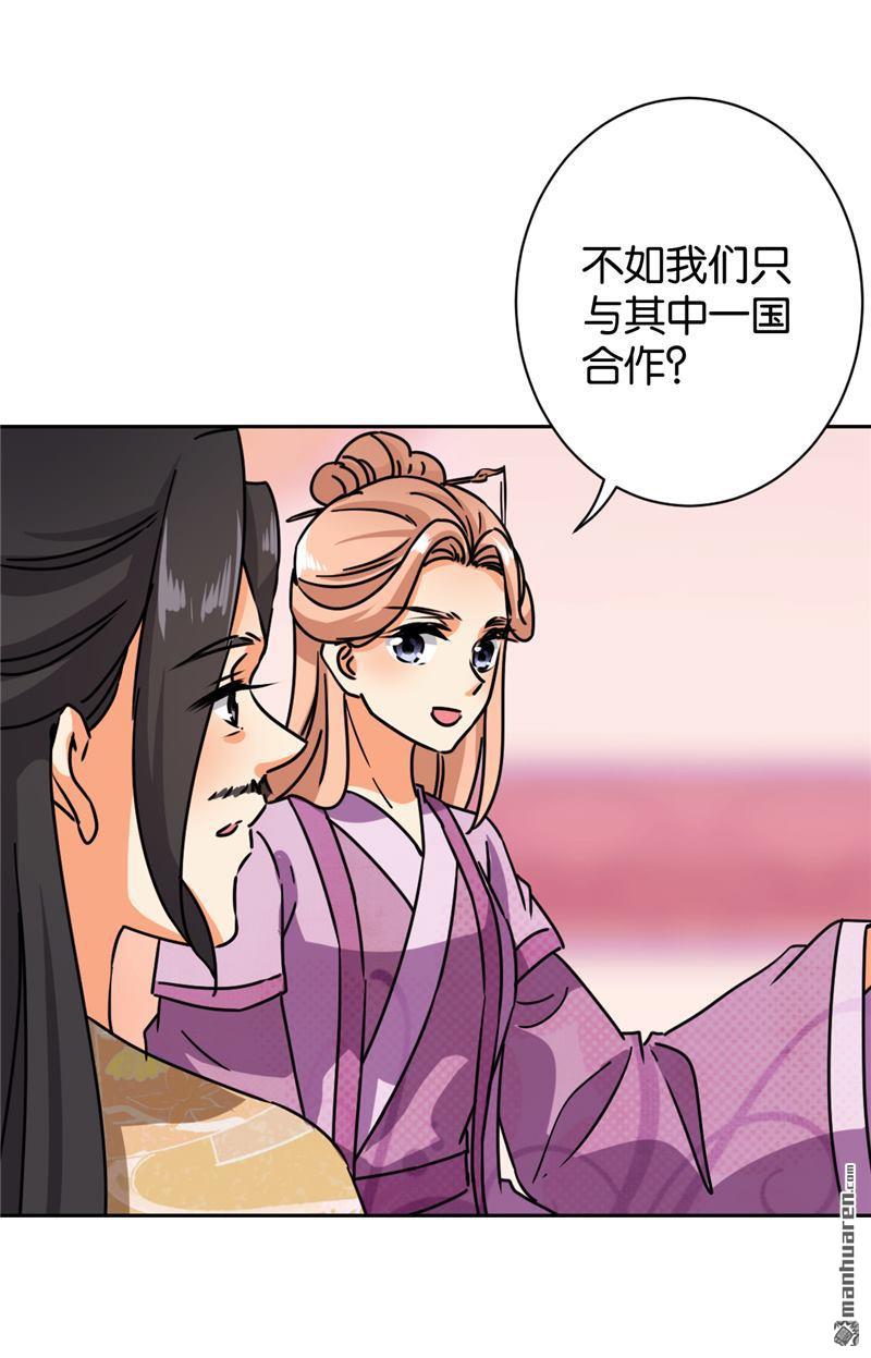 🍘王爷你好贱 第134话 第19页