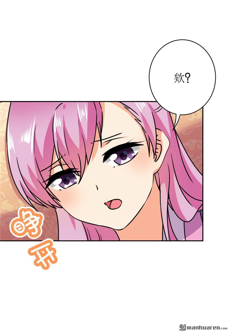 🍘王爷你好贱 第134话 第2页
