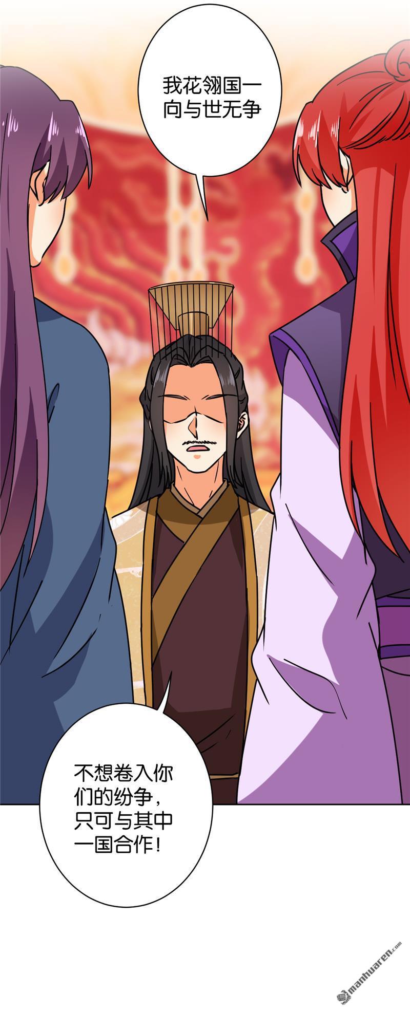 🍘王爷你好贱 第134话 第21页