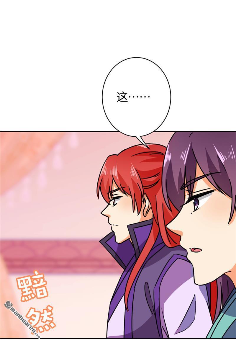 🍘王爷你好贱 第134话 第22页