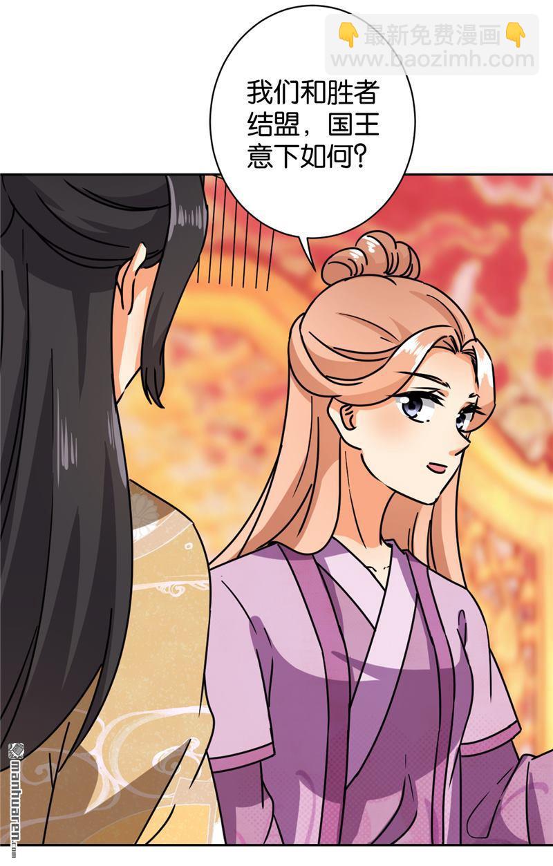 🍘王爷你好贱 第134话 第24页