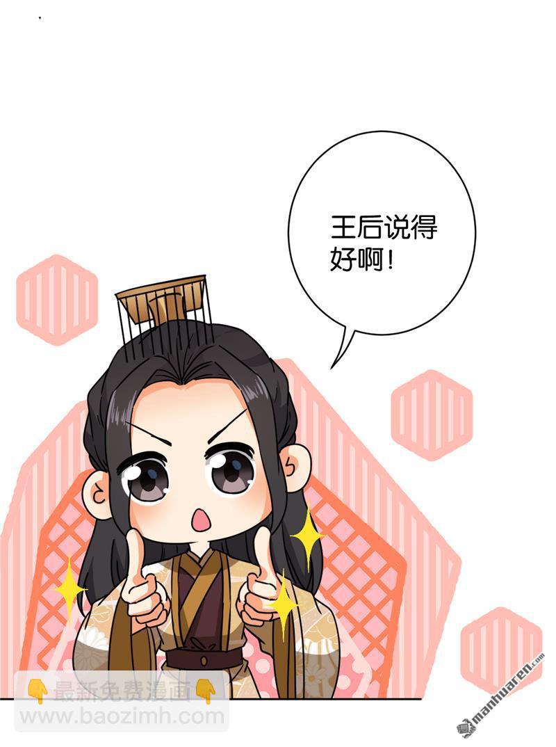 🍘王爷你好贱 第134话 第25页