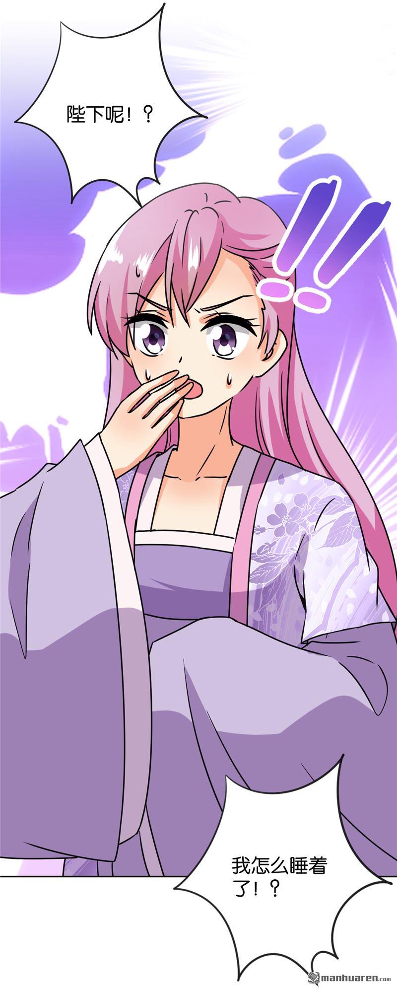 🍘王爷你好贱 第134话 第4页