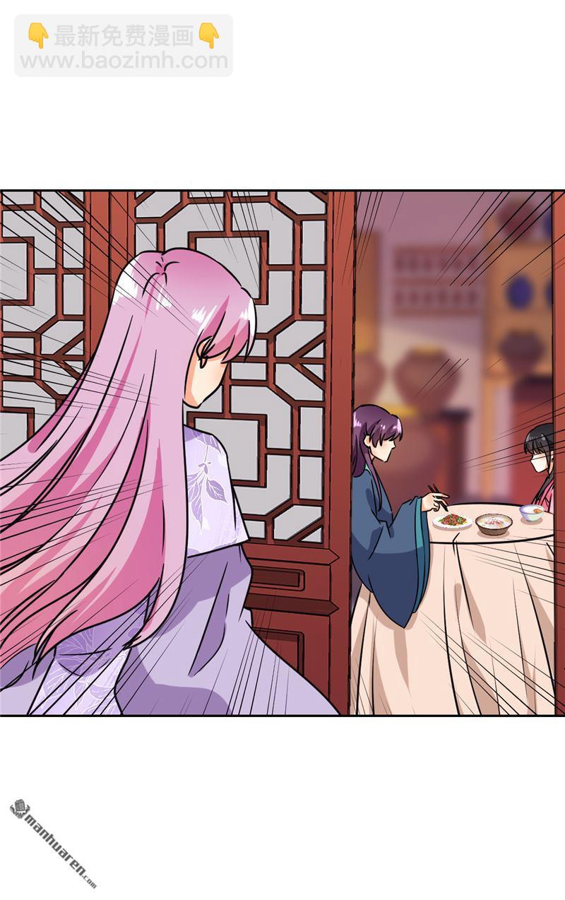 🍘王爷你好贱 第134话 第5页