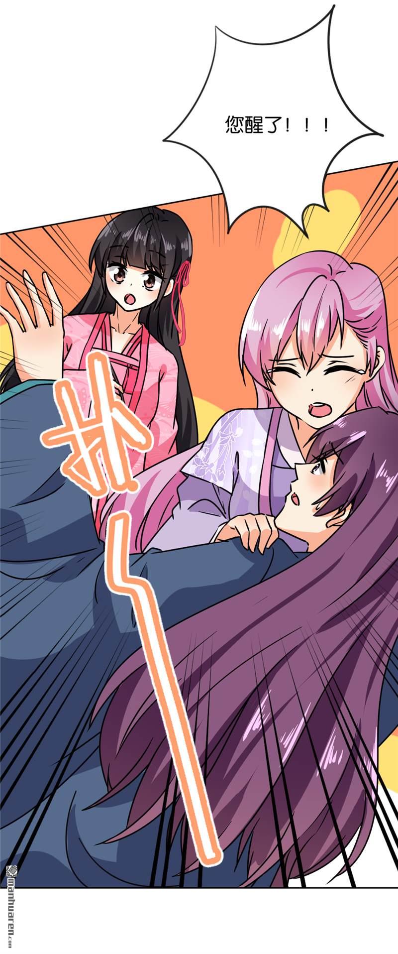 🍘王爷你好贱 第134话 第6页