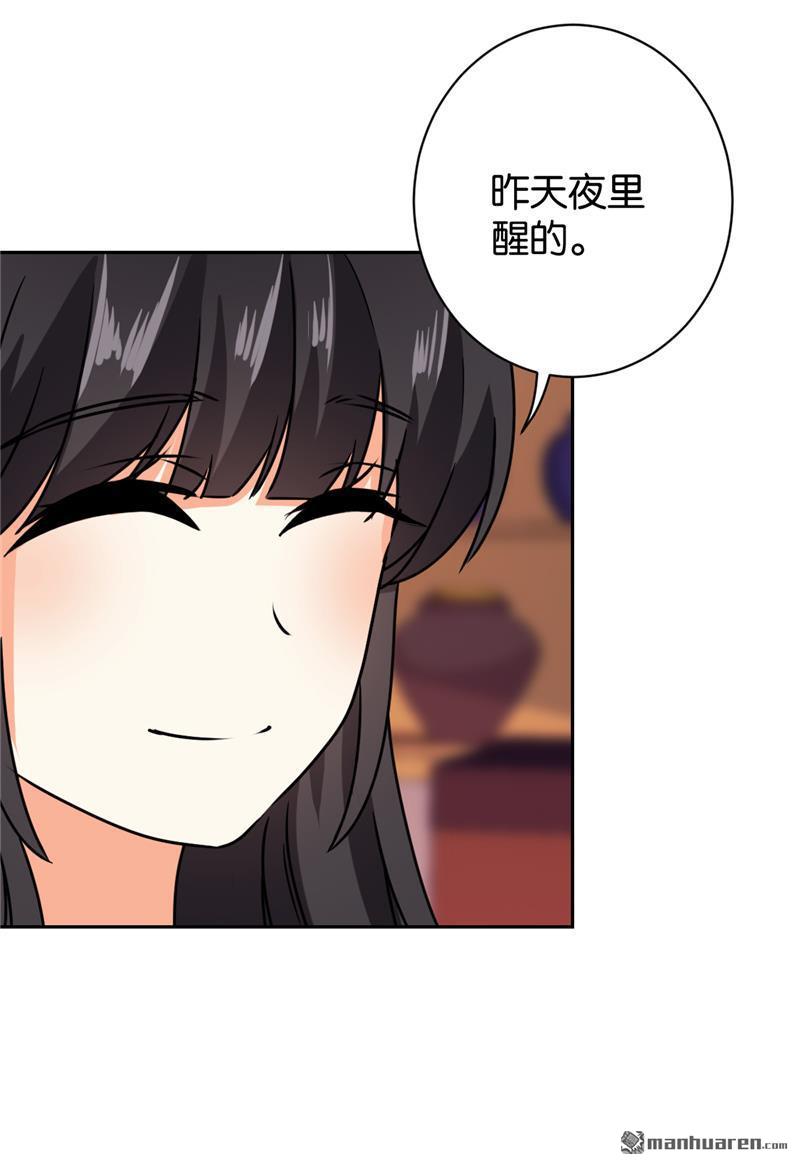 🍘王爷你好贱 第134话 第7页