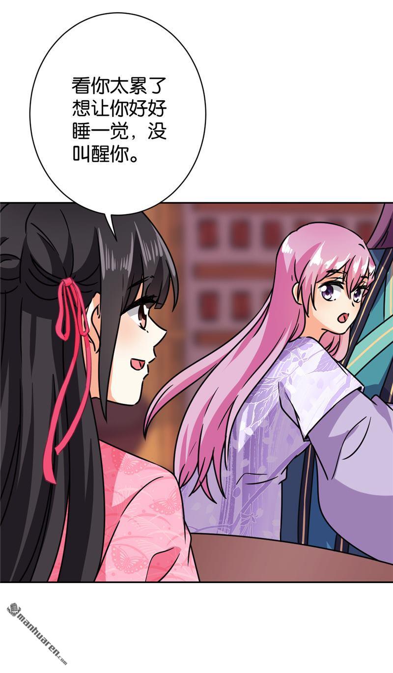 🍘王爷你好贱 第134话 第8页