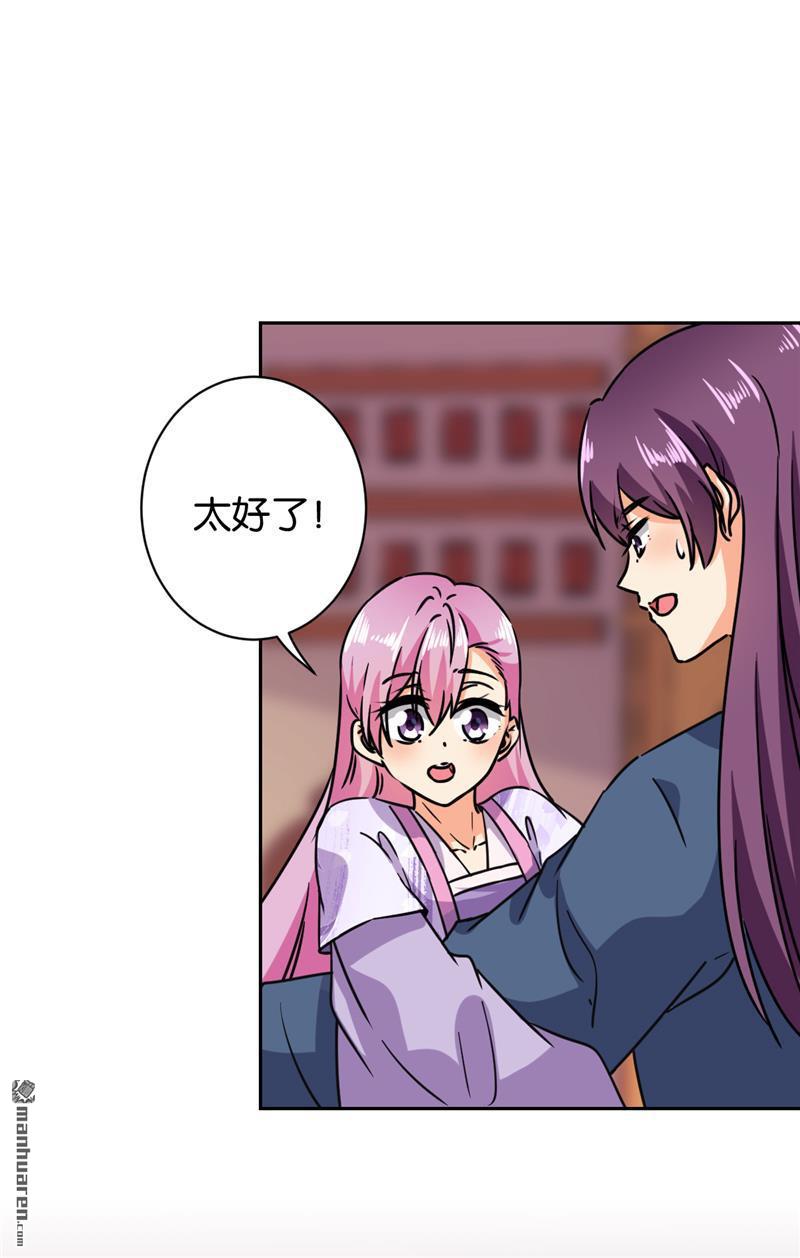 🍘王爷你好贱 第134话 第9页