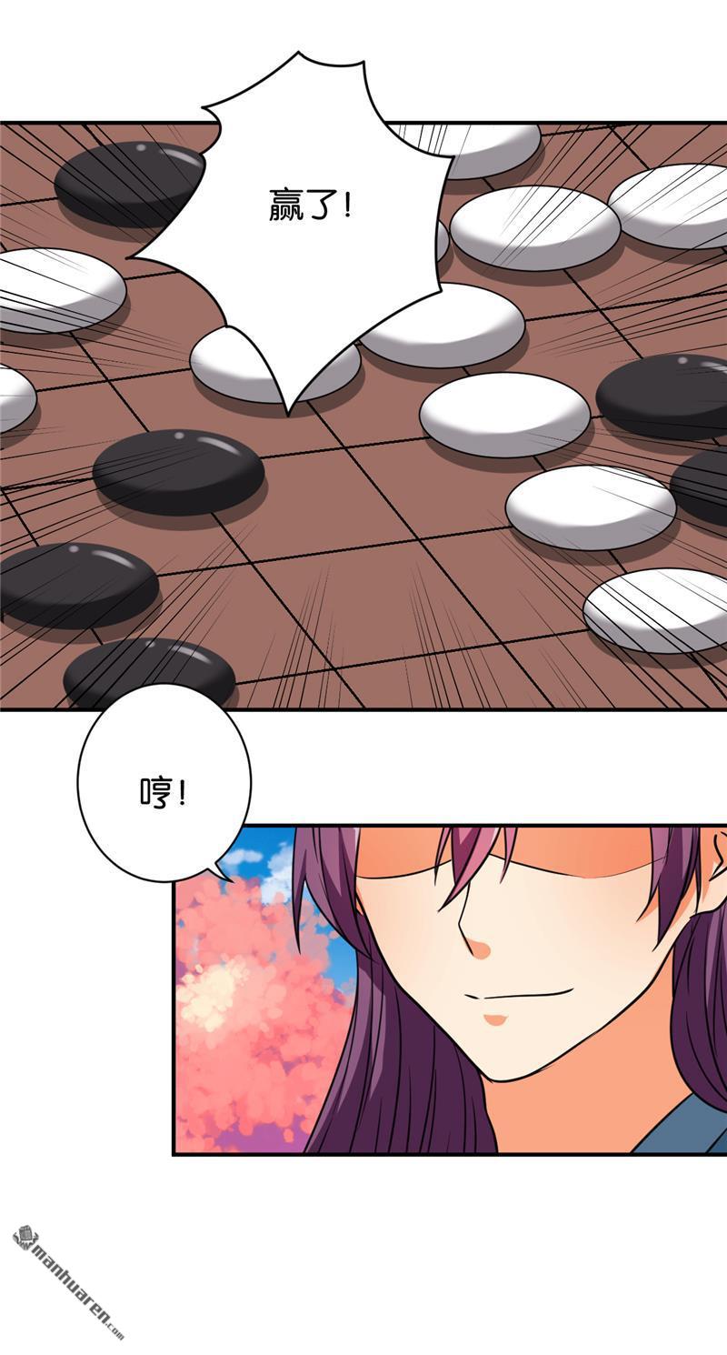 🍘王爷你好贱 第136话 第13页