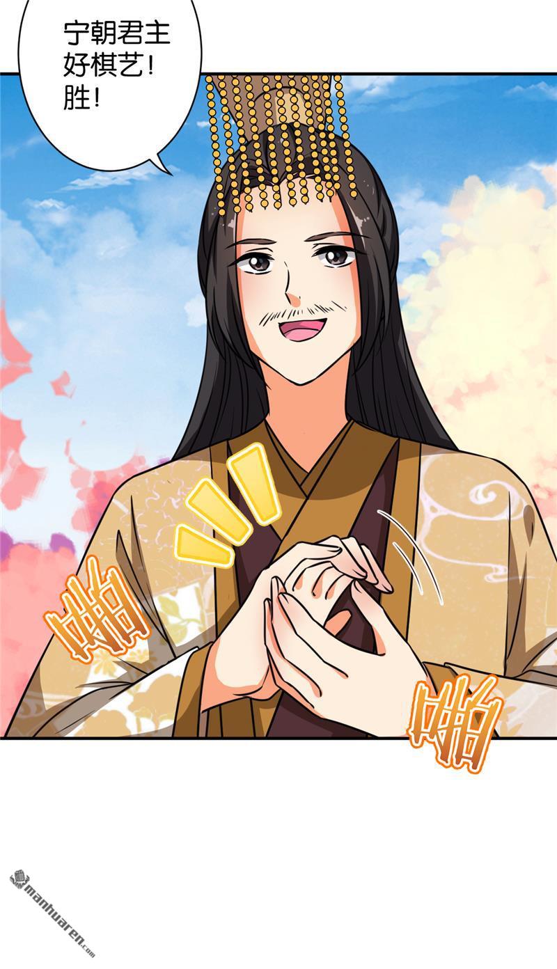 🍘王爷你好贱 第136话 第16页