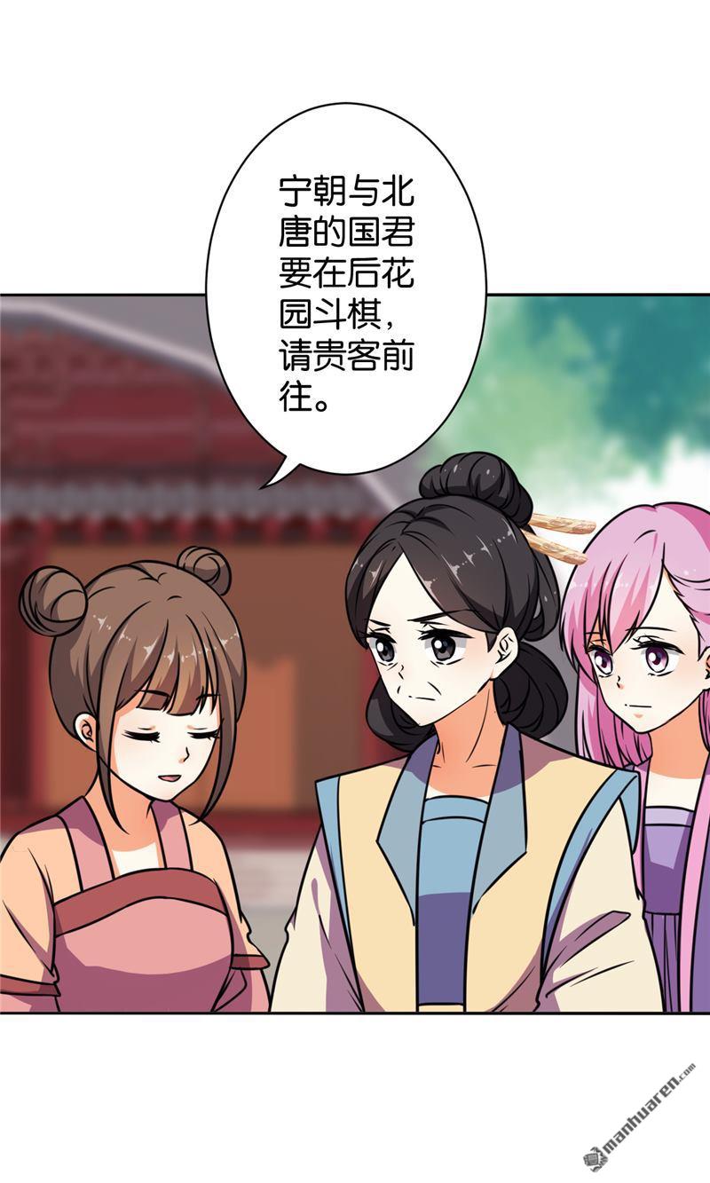 🍘王爷你好贱 第136话 第2页