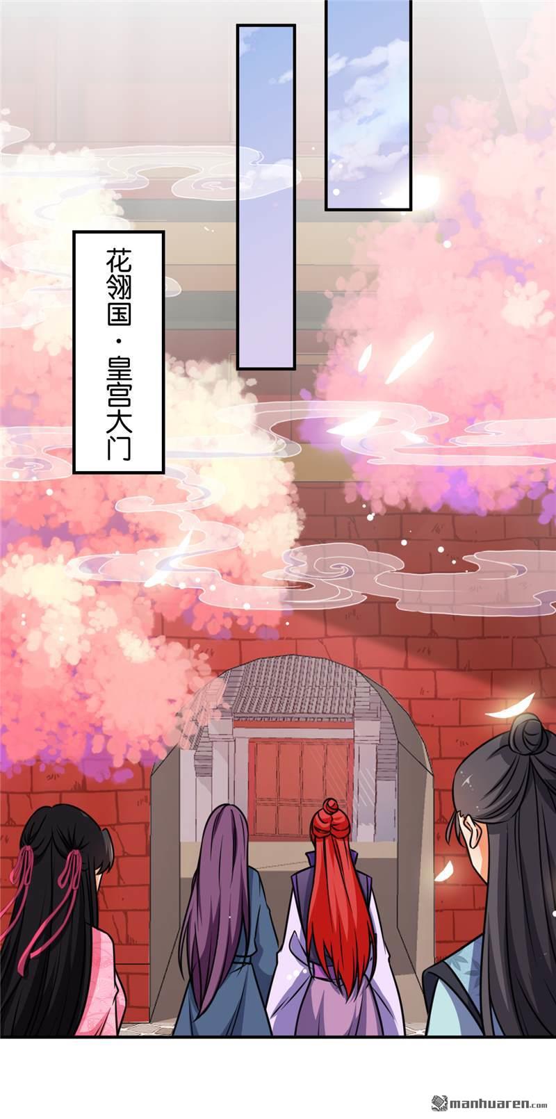 🍘王爷你好贱 第136话 第20页