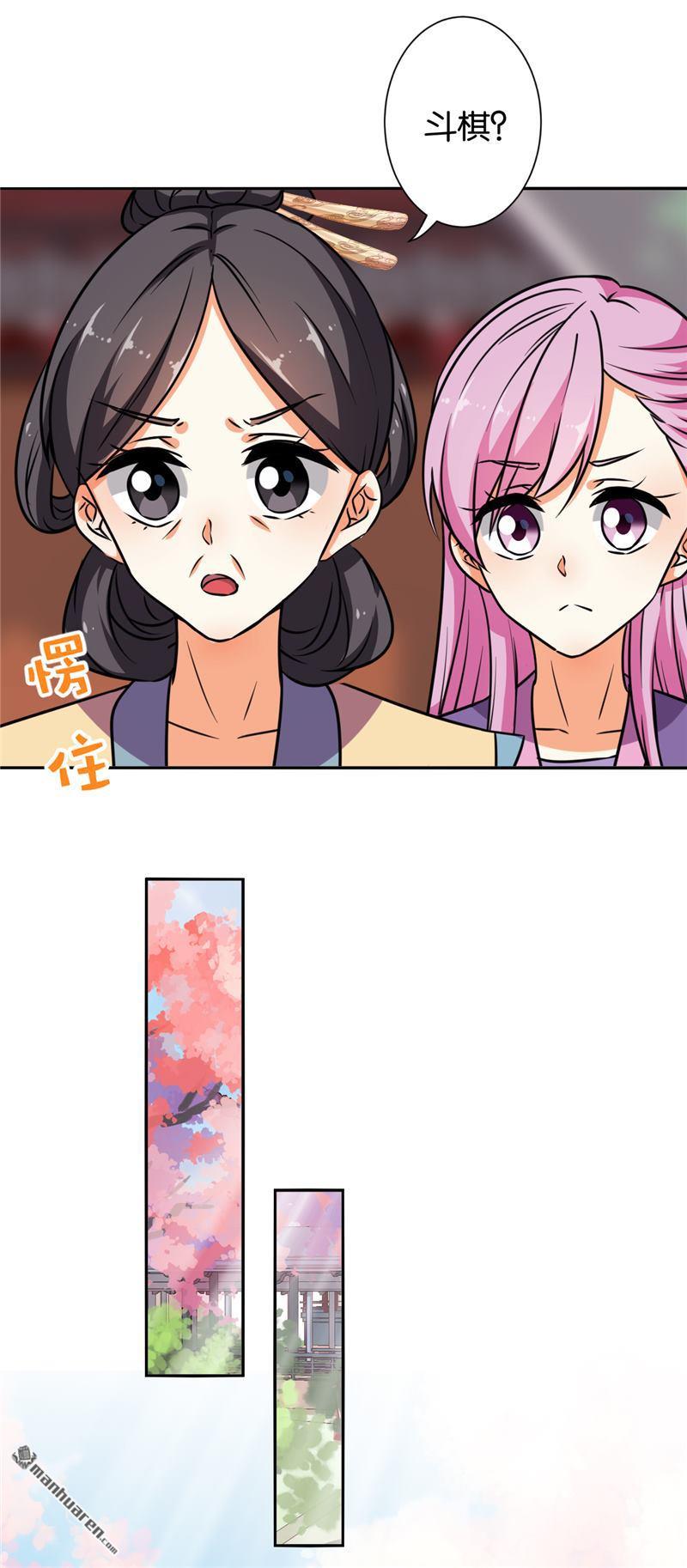 🍘王爷你好贱 第136话 第3页