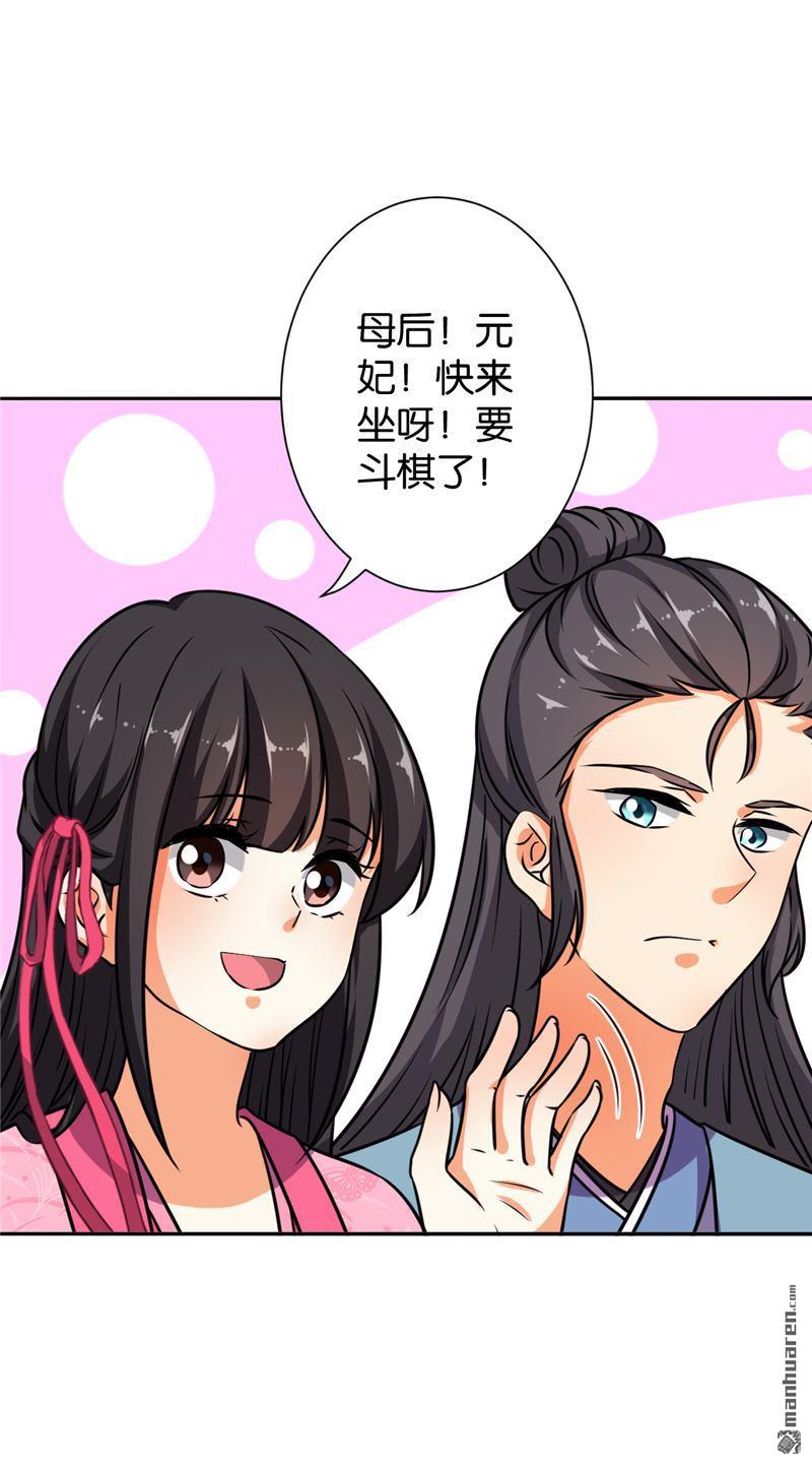 🍘王爷你好贱 第136话 第5页