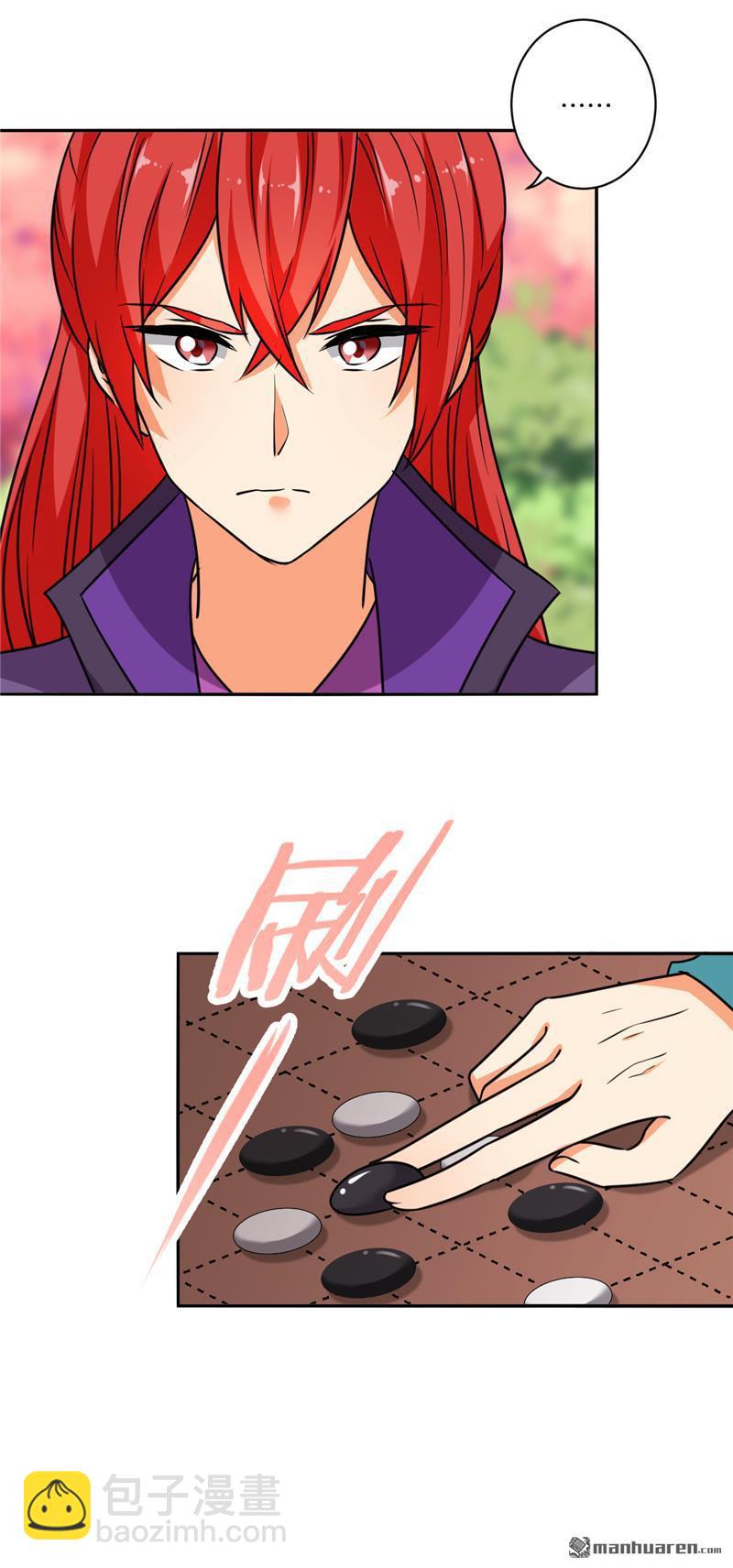 🍘王爷你好贱 第136话 第9页