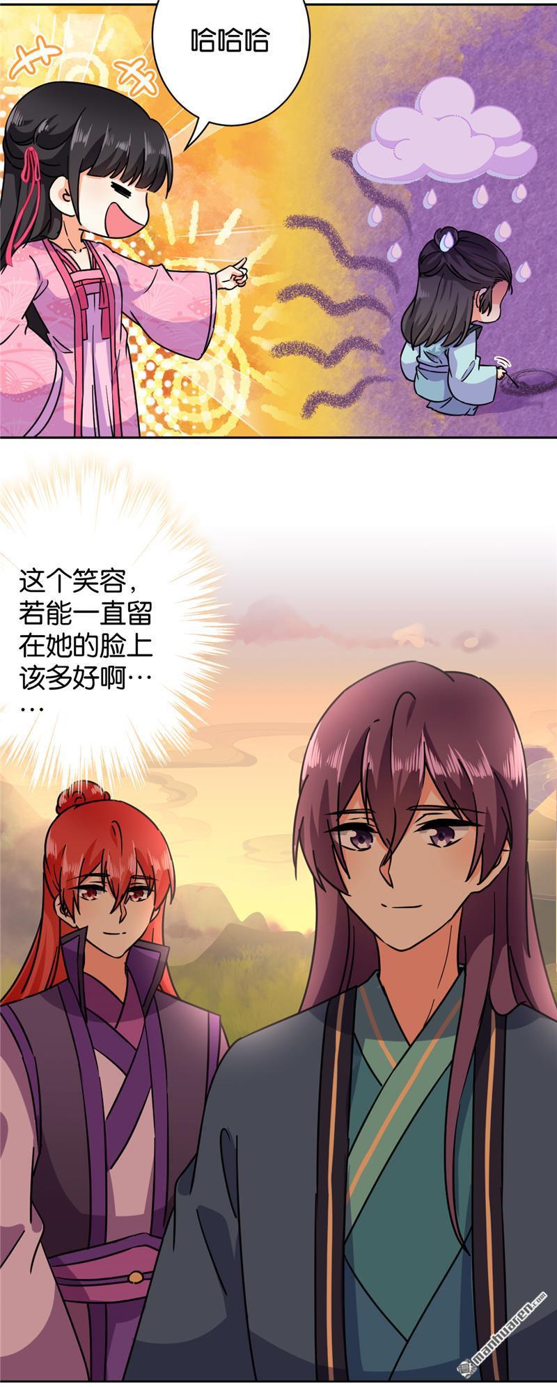 🍘王爷你好贱 第138话 第10页