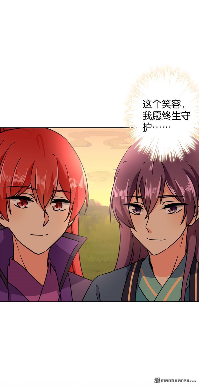 🍘王爷你好贱 第138话 第11页
