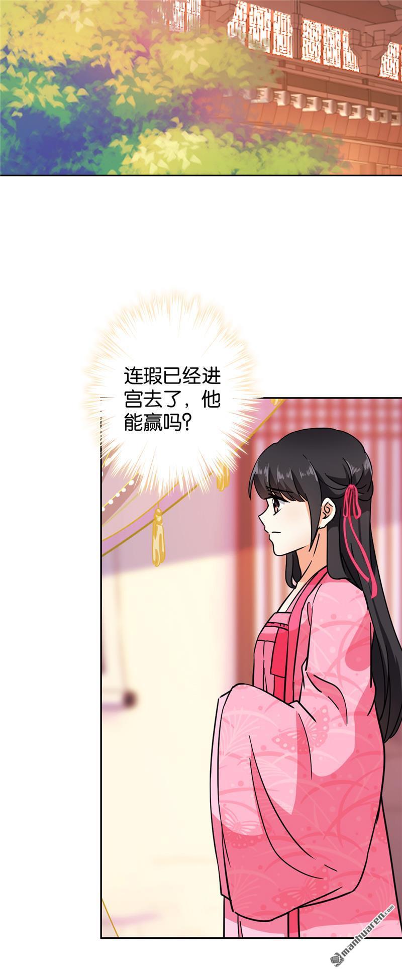 🍘王爷你好贱 第138话 第14页