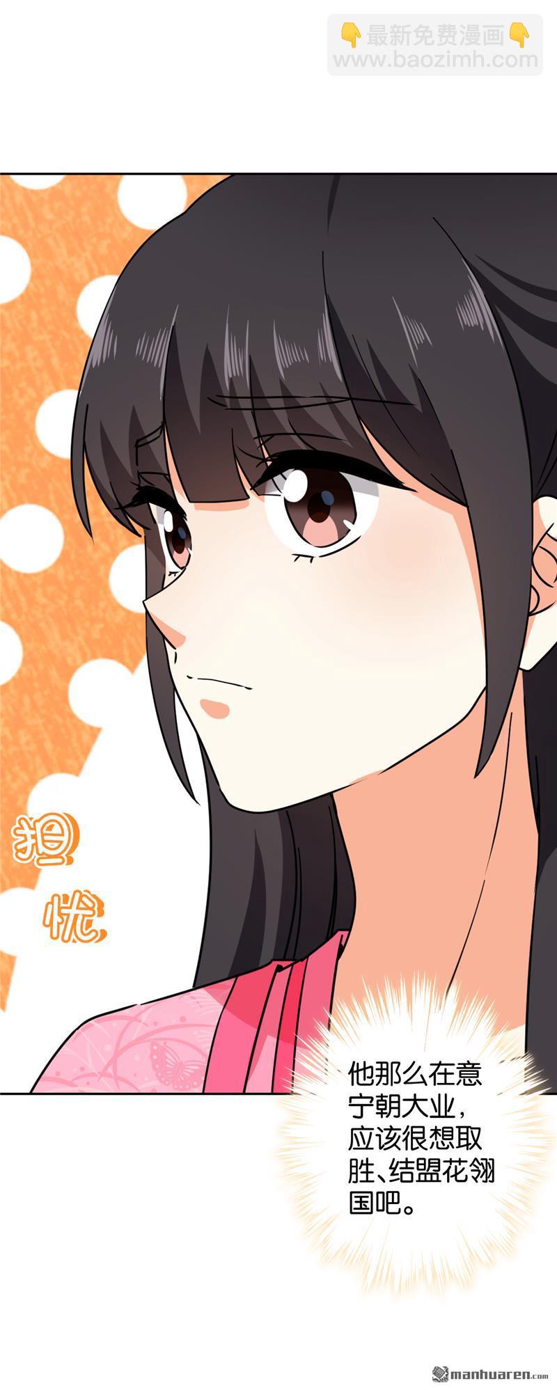 🍘王爷你好贱 第138话 第15页