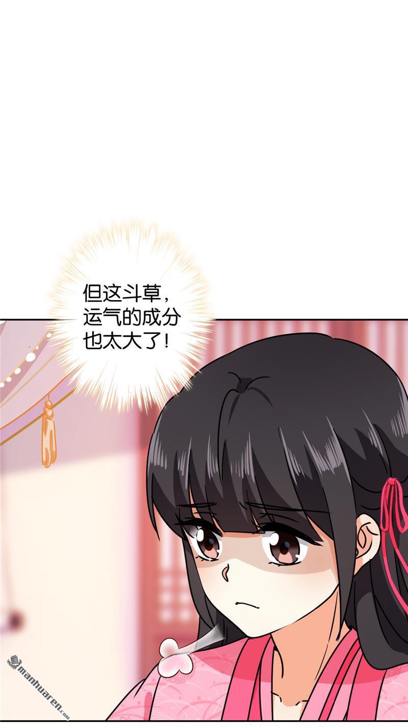 🍘王爷你好贱 第138话 第16页