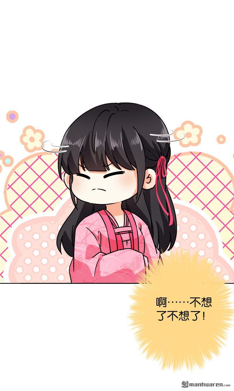 🍘王爷你好贱 第138话 第17页