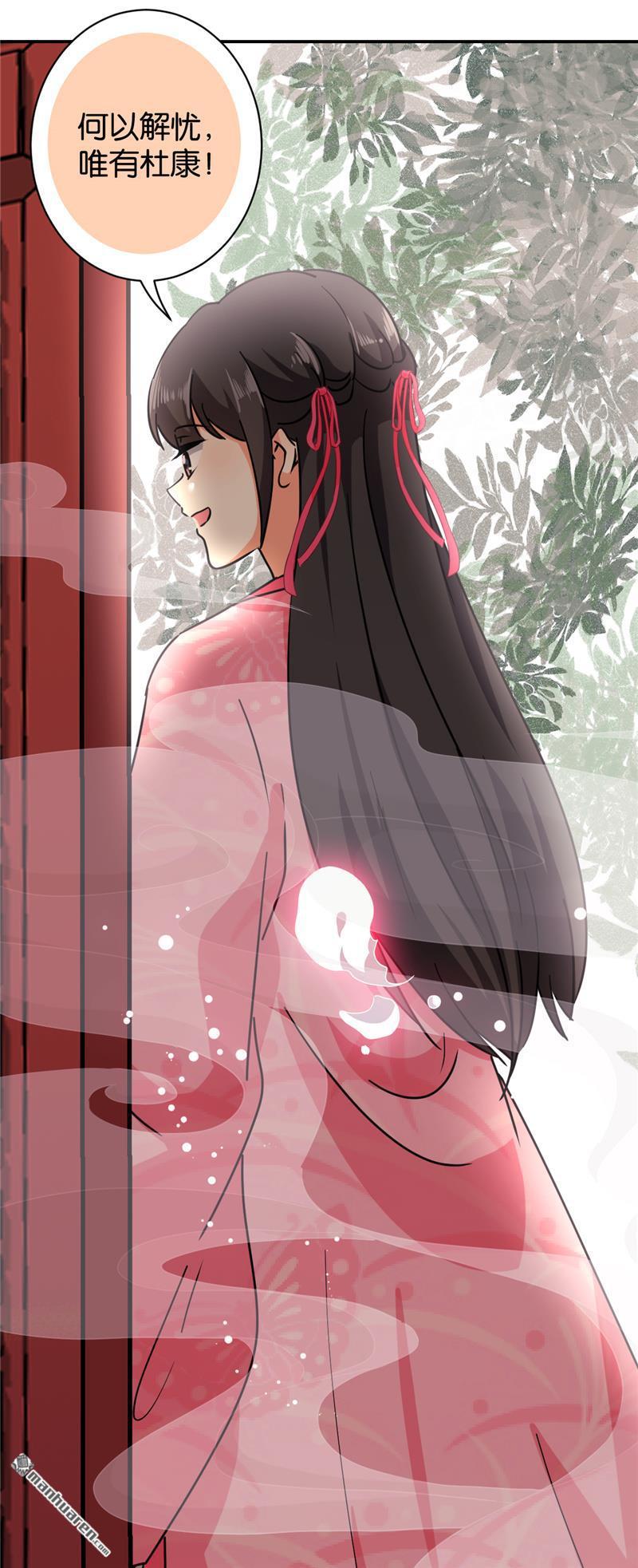 🍘王爷你好贱 第138话 第18页