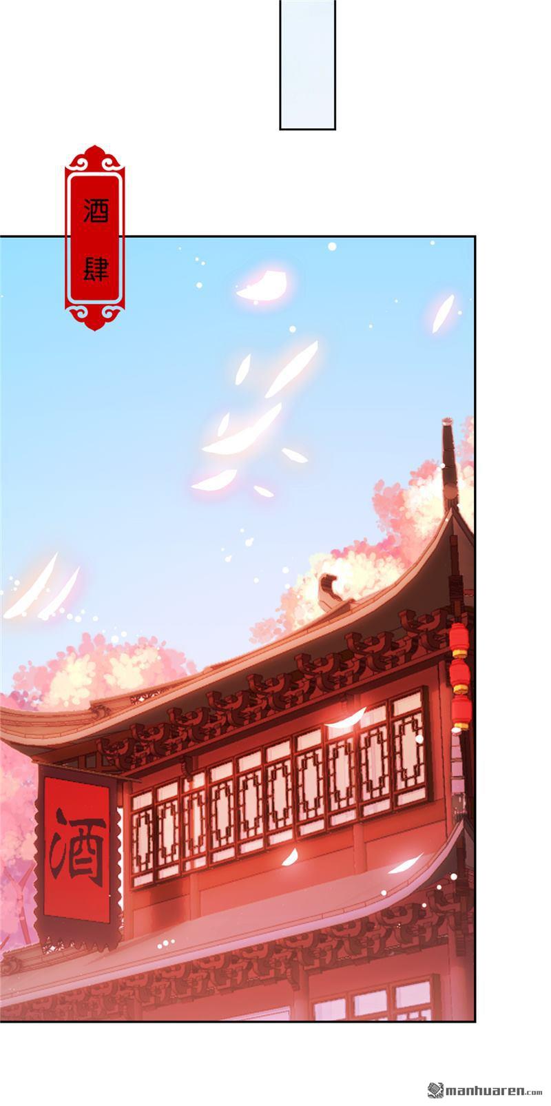 🍘王爷你好贱 第138话 第20页