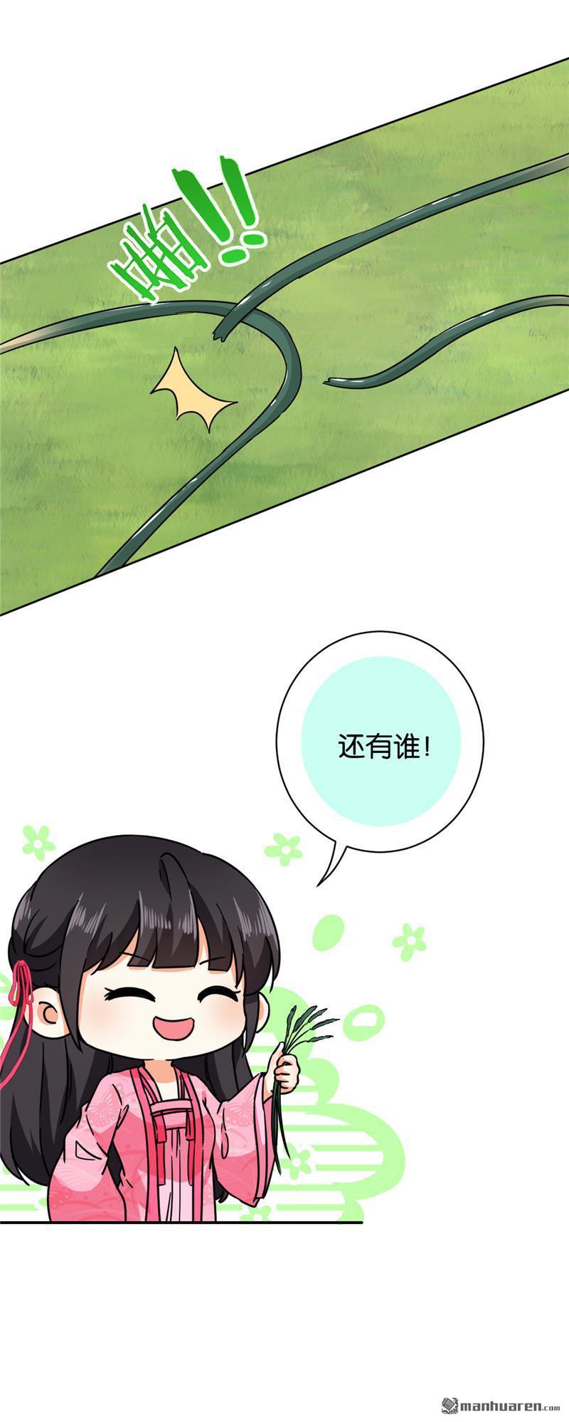 🍘王爷你好贱 第138话 第8页