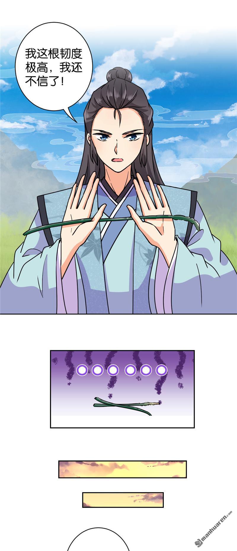 🍘王爷你好贱 第138话 第9页