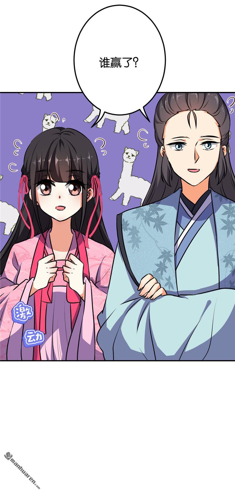 🍘王爷你好贱 第140话 第10页