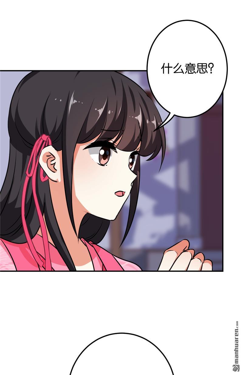🍘王爷你好贱 第140话 第12页