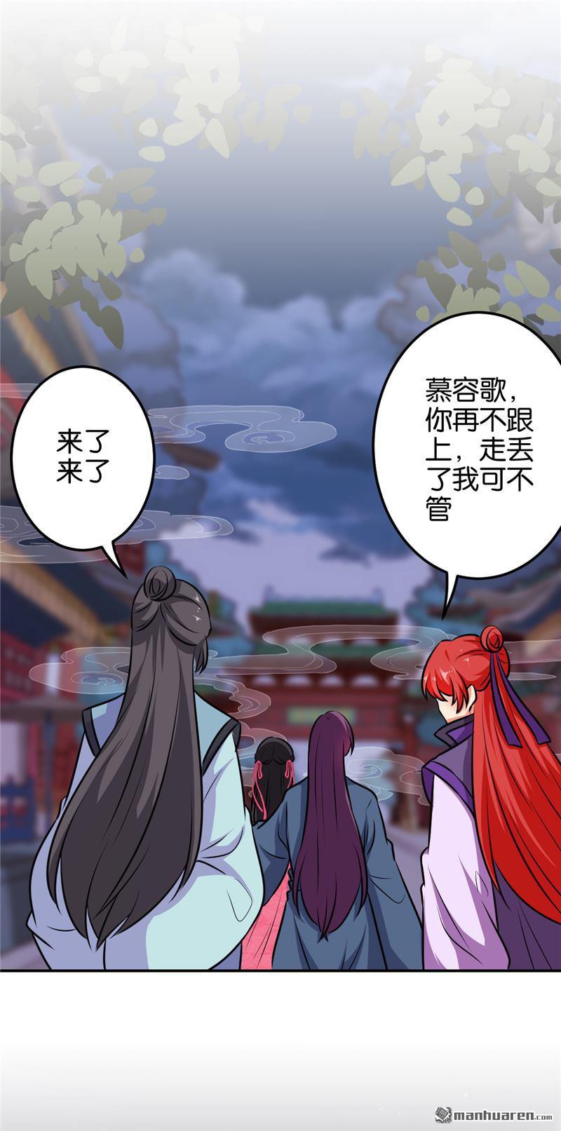 🍘王爷你好贱 第140话 第17页